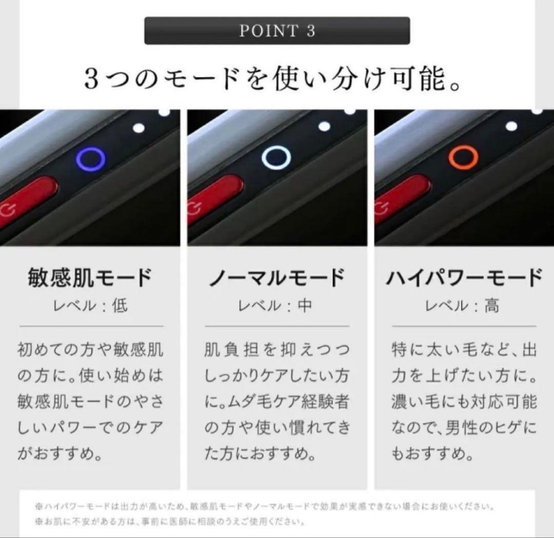 未開封　MYTREX MIRAY 脱毛器 　NIRアタッチメント付き