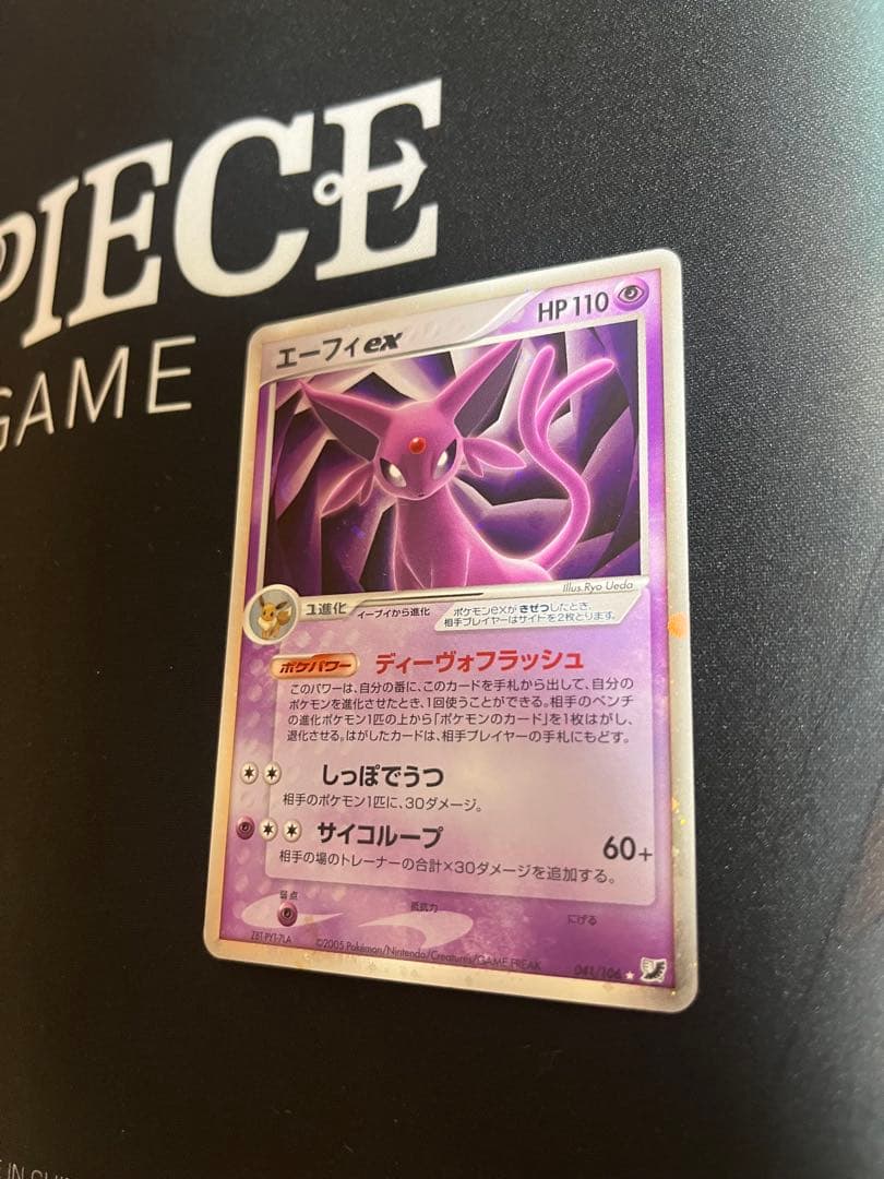 レア エーフィex ポケモン pokemon カード エーフィ 041/106