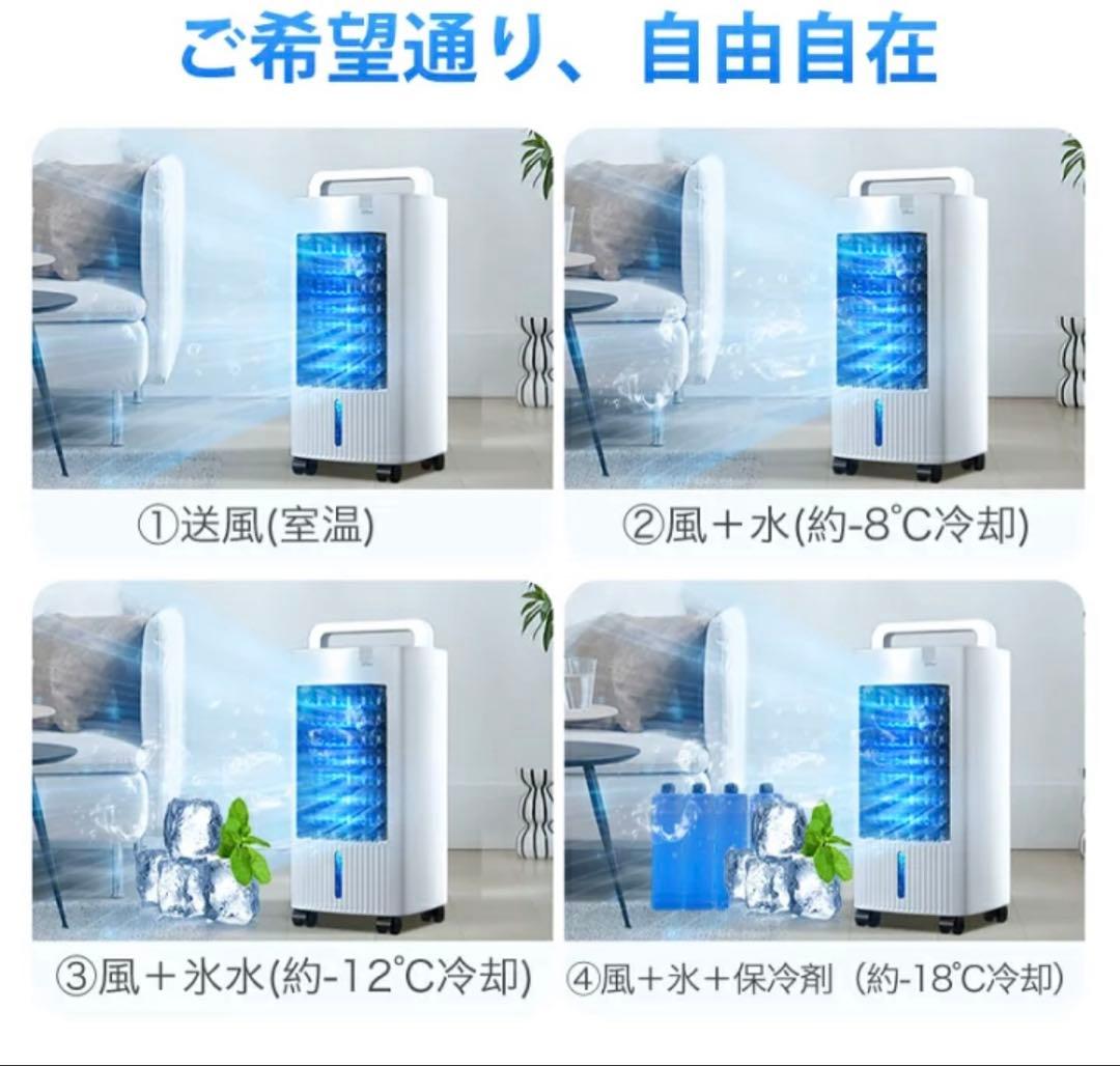 冷風機冷風機 保冷剤 冷風扇 -18℃強力冷風 冷風扇風機 Air Cooler