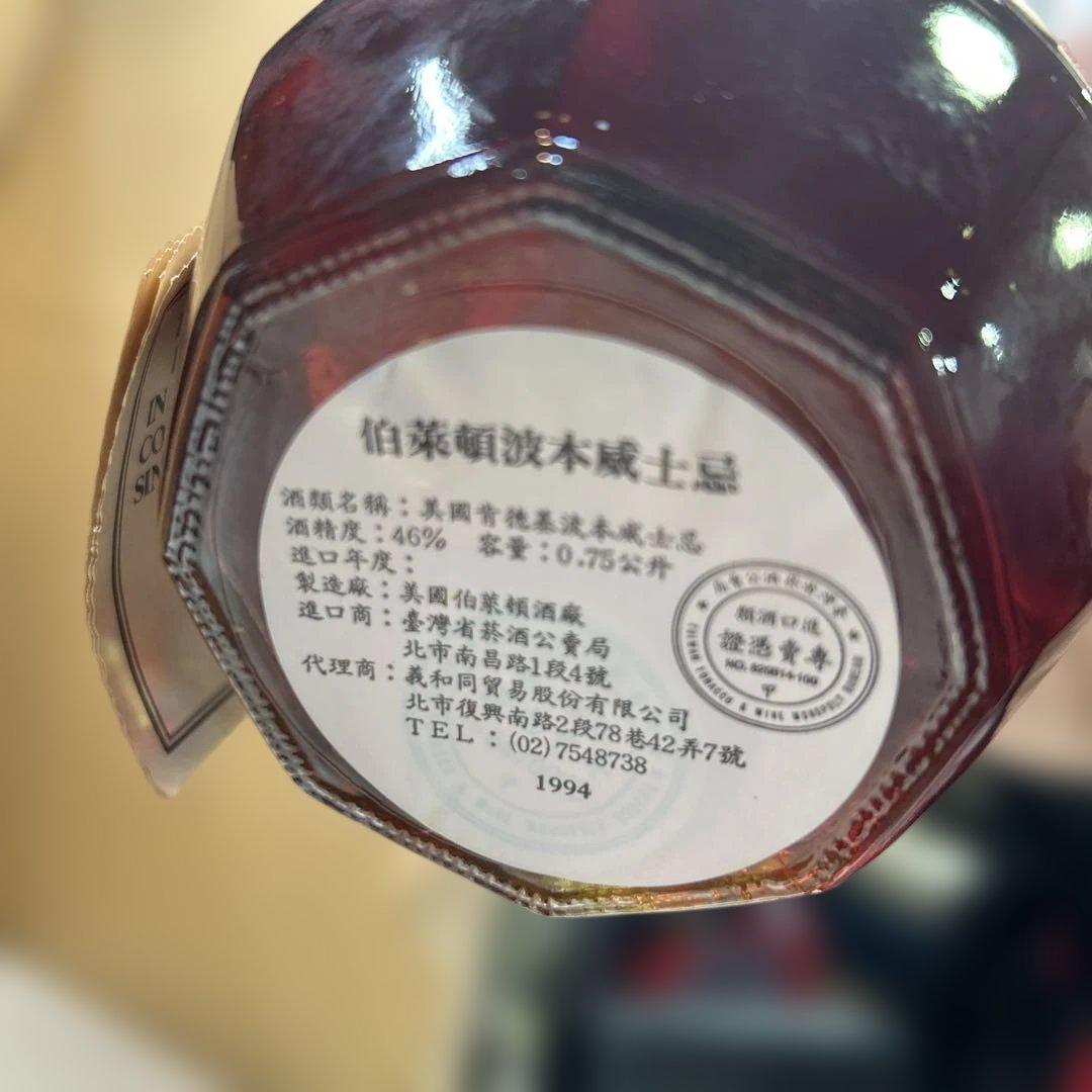 7407 【未開栓品】 750ml ウイスキー Blanton's 1993年