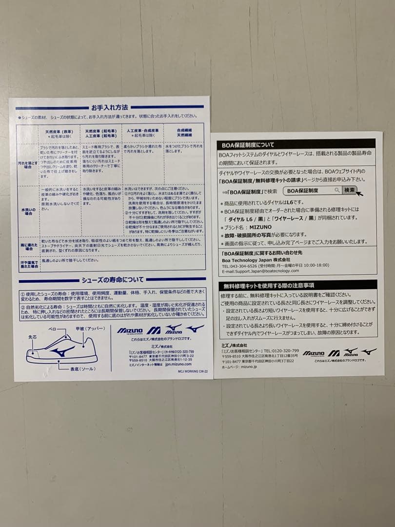 MIZUNOオールマイティ LSⅡ52M BOA F1GA220233 グリーン