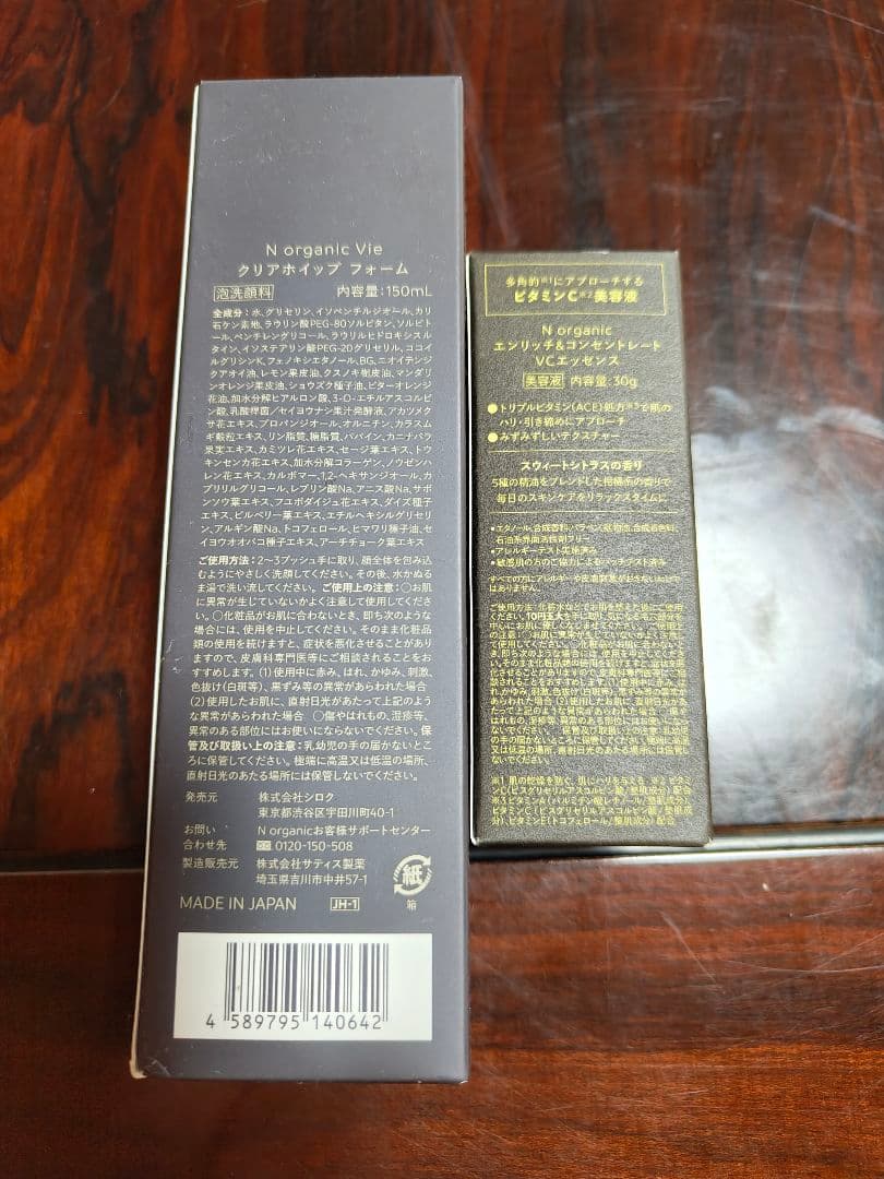 N organic Vie　クリアホイップフォーム　VCエッセンス
