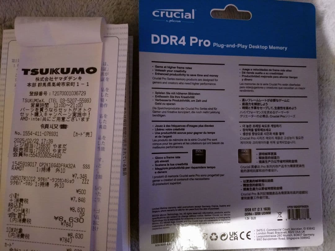メモリー Crucial DDR4 Pro 32GB (2x16GB)