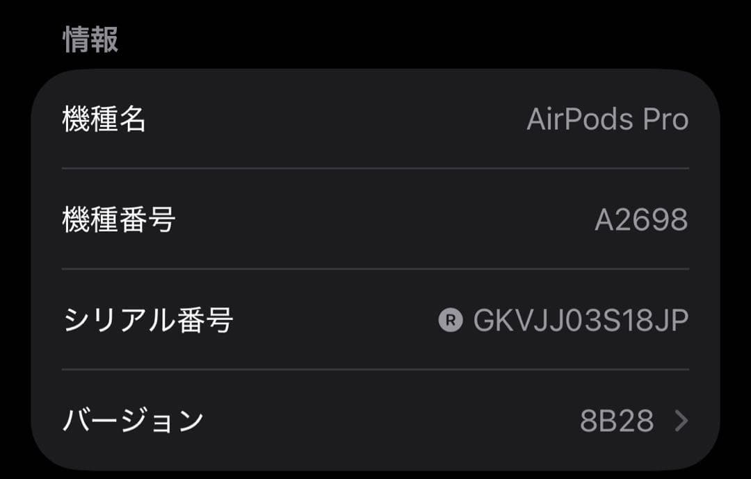 AirPods Pro 第2世代　lightning 右耳 A2698 [8]
