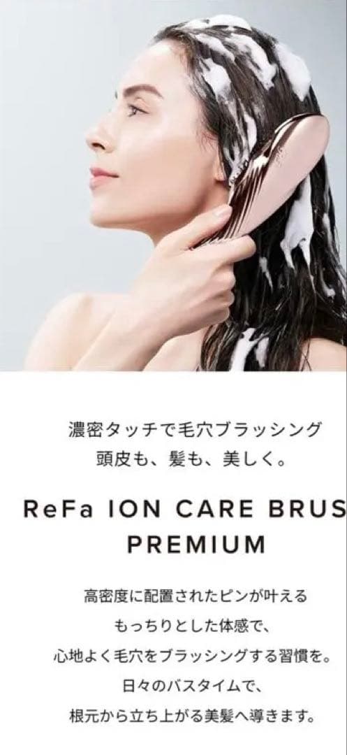 ヘアブラシ・コーム ReFa ION CARE BRUSH PREMIUM