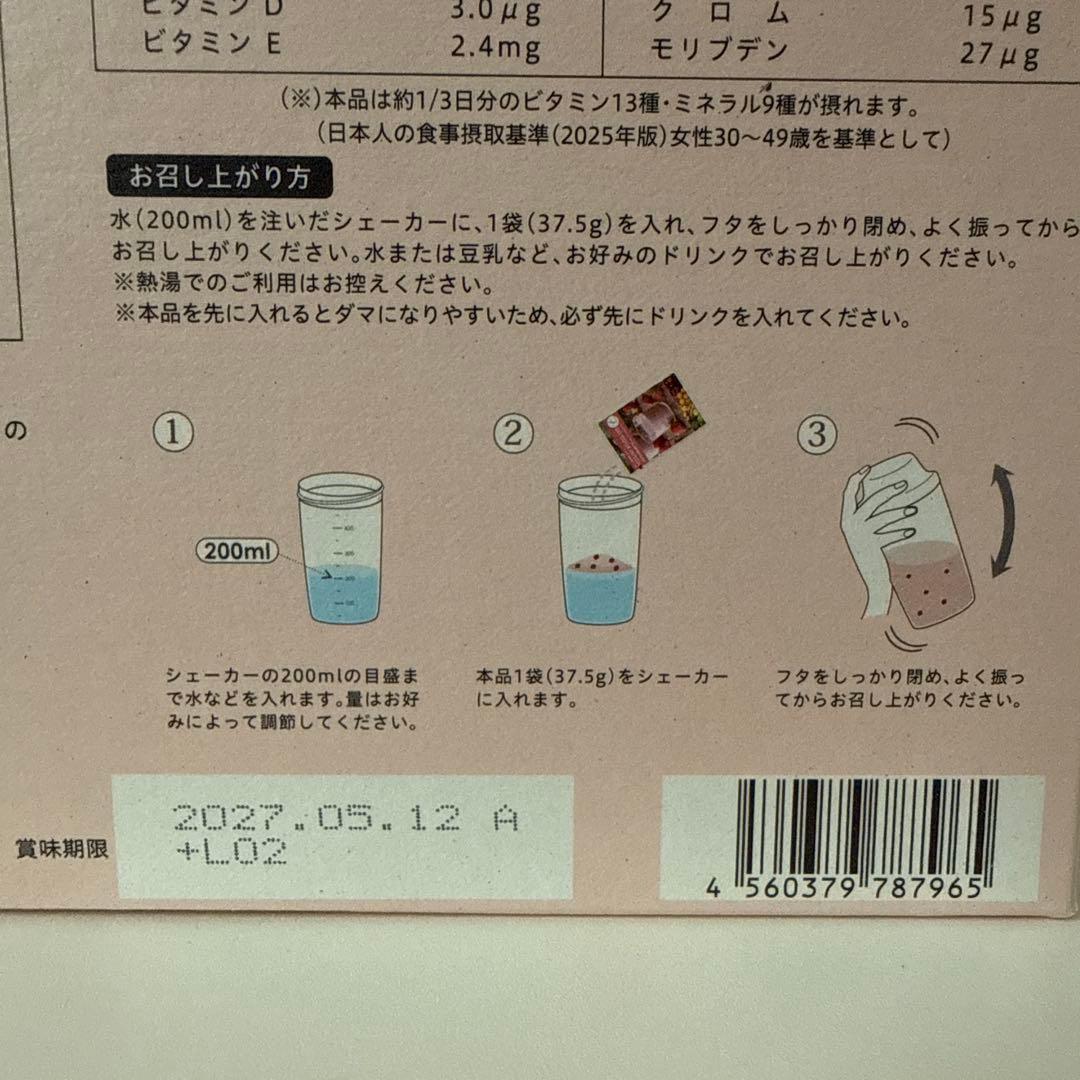 LAVA ヨギニーフード カカオ 1箱、ストロベリー 1箱、フルーツミックス6袋