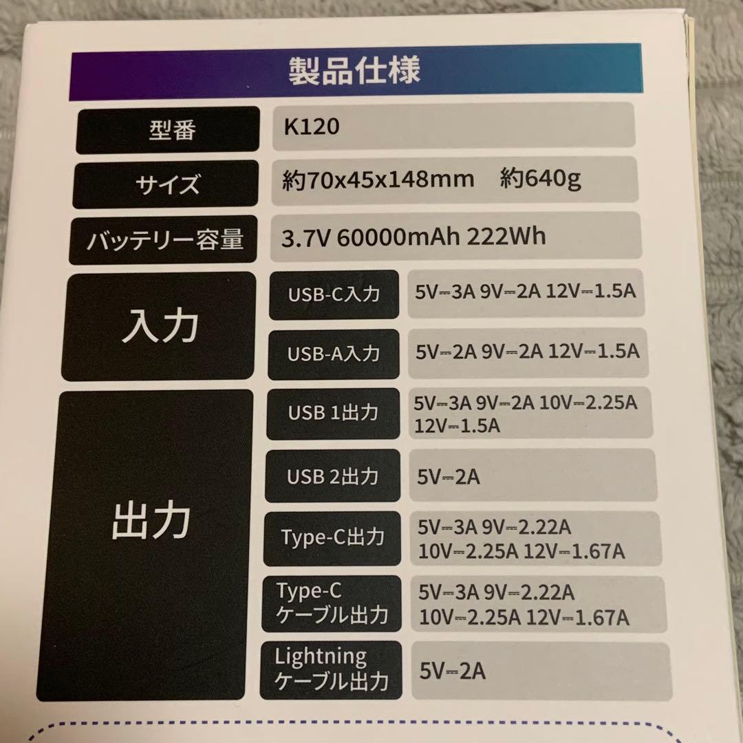 201 モバイルバッテリー 大容量 60000mAh 急速充電 5台同時充電