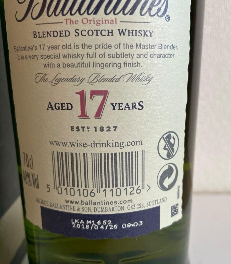 バランタイン17年