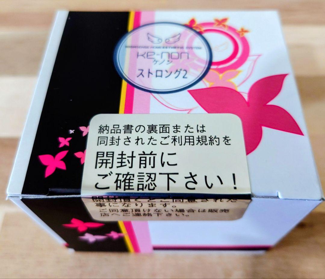 ケノン KE-NON 2026年最新 光美容脱毛器フルセット Ver.8.7