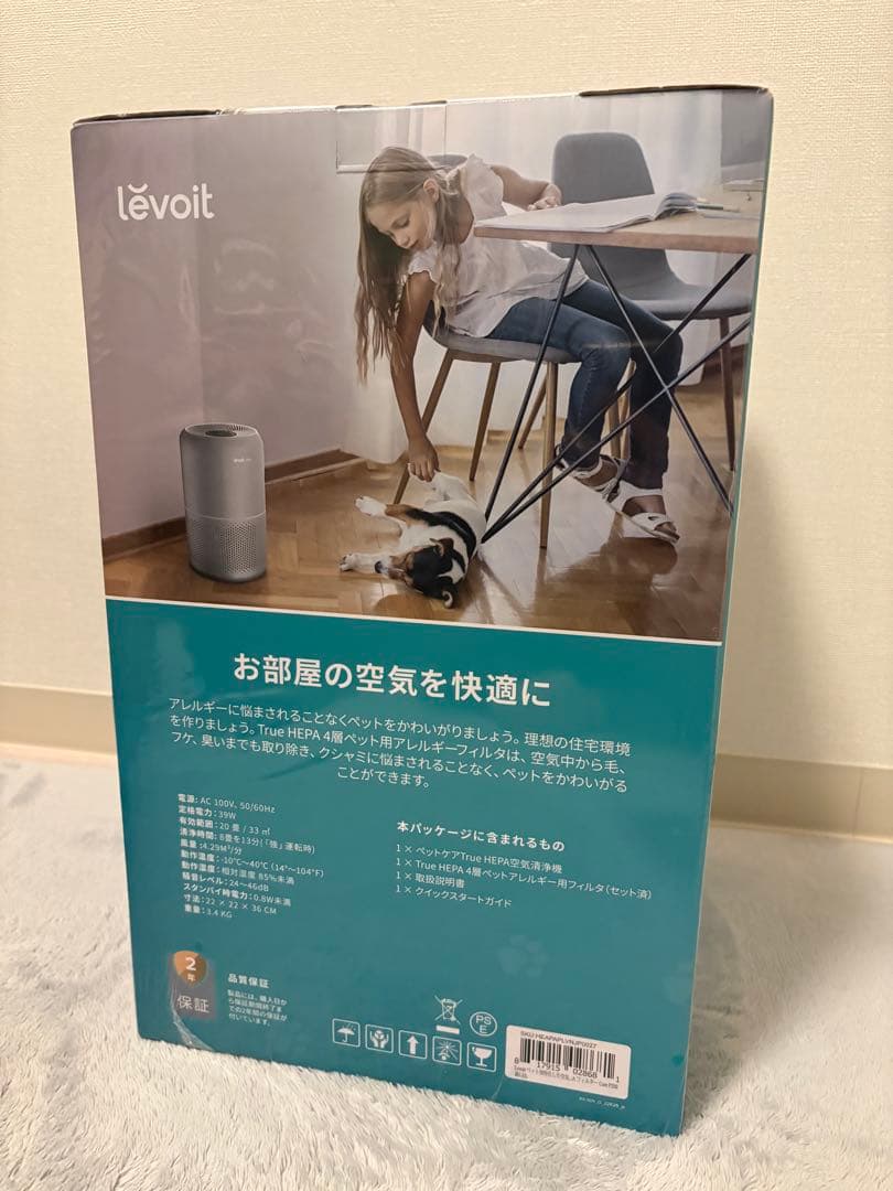 Levoit Core P350 空気清浄機