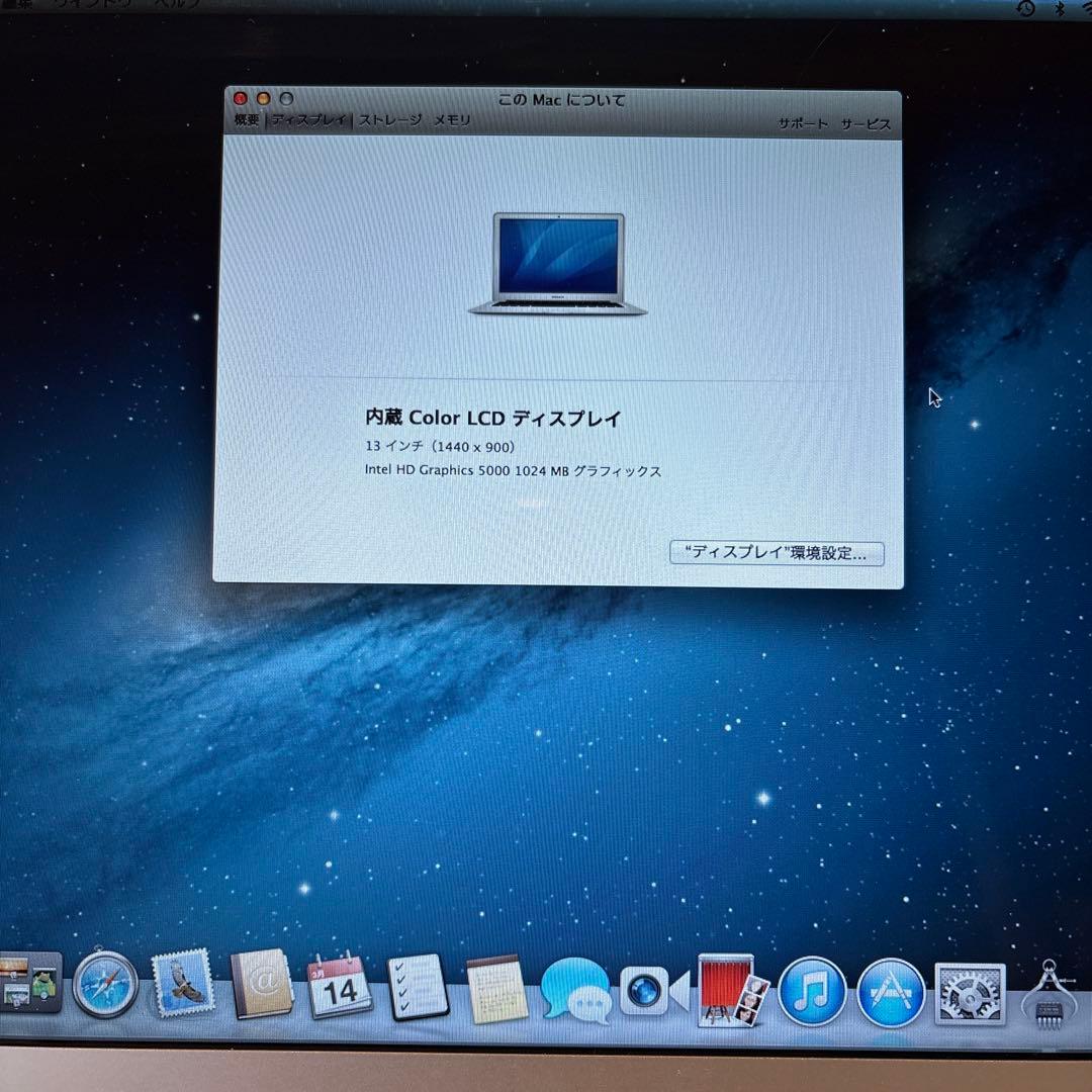 MacBook Air 2013 中古 シルバー 128GB