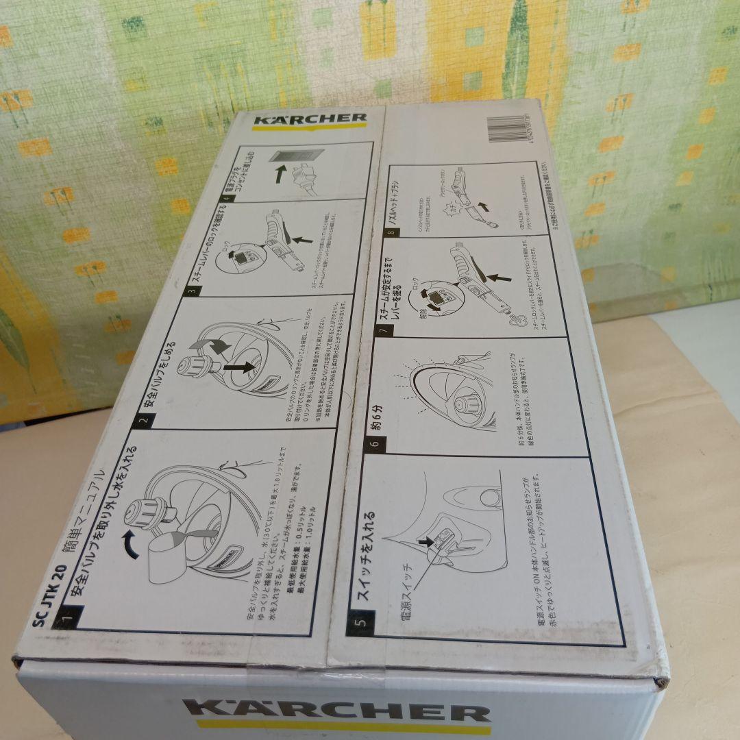 【中古】KARCHERケルヒャー 家庭用スチームクリーナー SC JTK 20