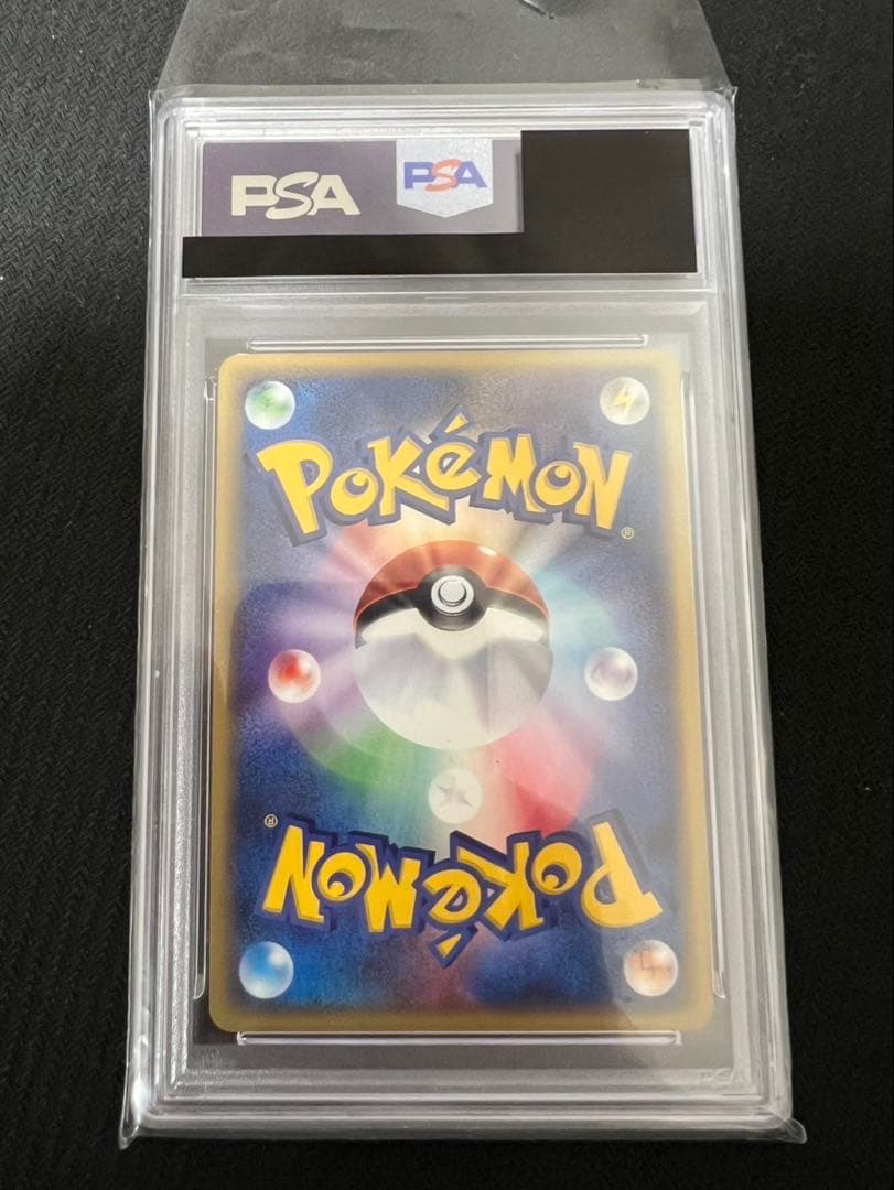 PSA9 ゲンガー ★ 拡張パック第5弾 神秘なる山 1st edition