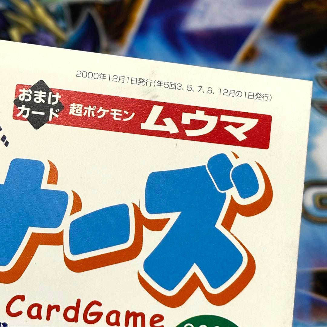 ポケモンカード トレーナーズ 2000 vol.9 ムウマ