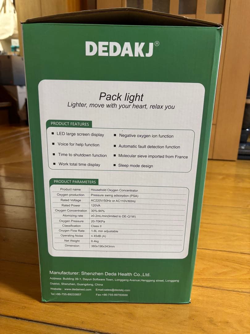 DEDAKJ 家庭用酸素濃縮器 DE-Q1