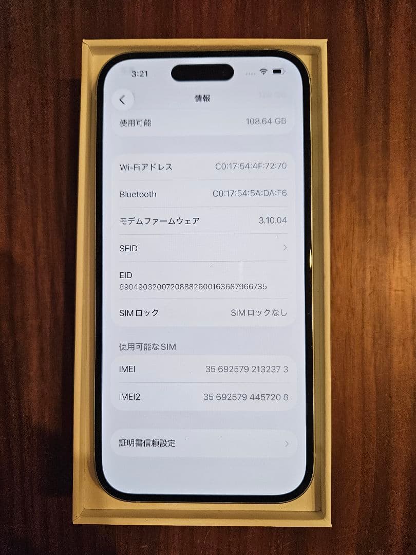 ⭐︎iPhone 15 ブルー 128GB ソフトバンク デモ機