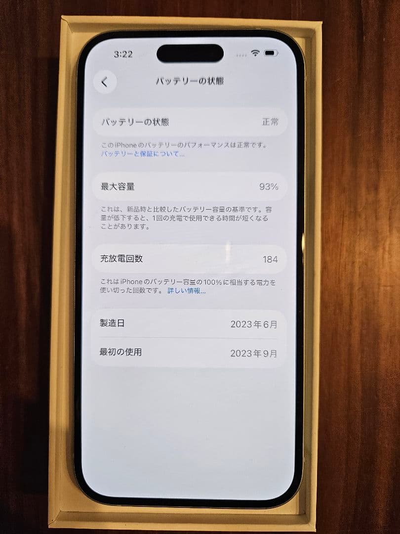 ⭐︎iPhone 15 ブルー 128GB ソフトバンク デモ機