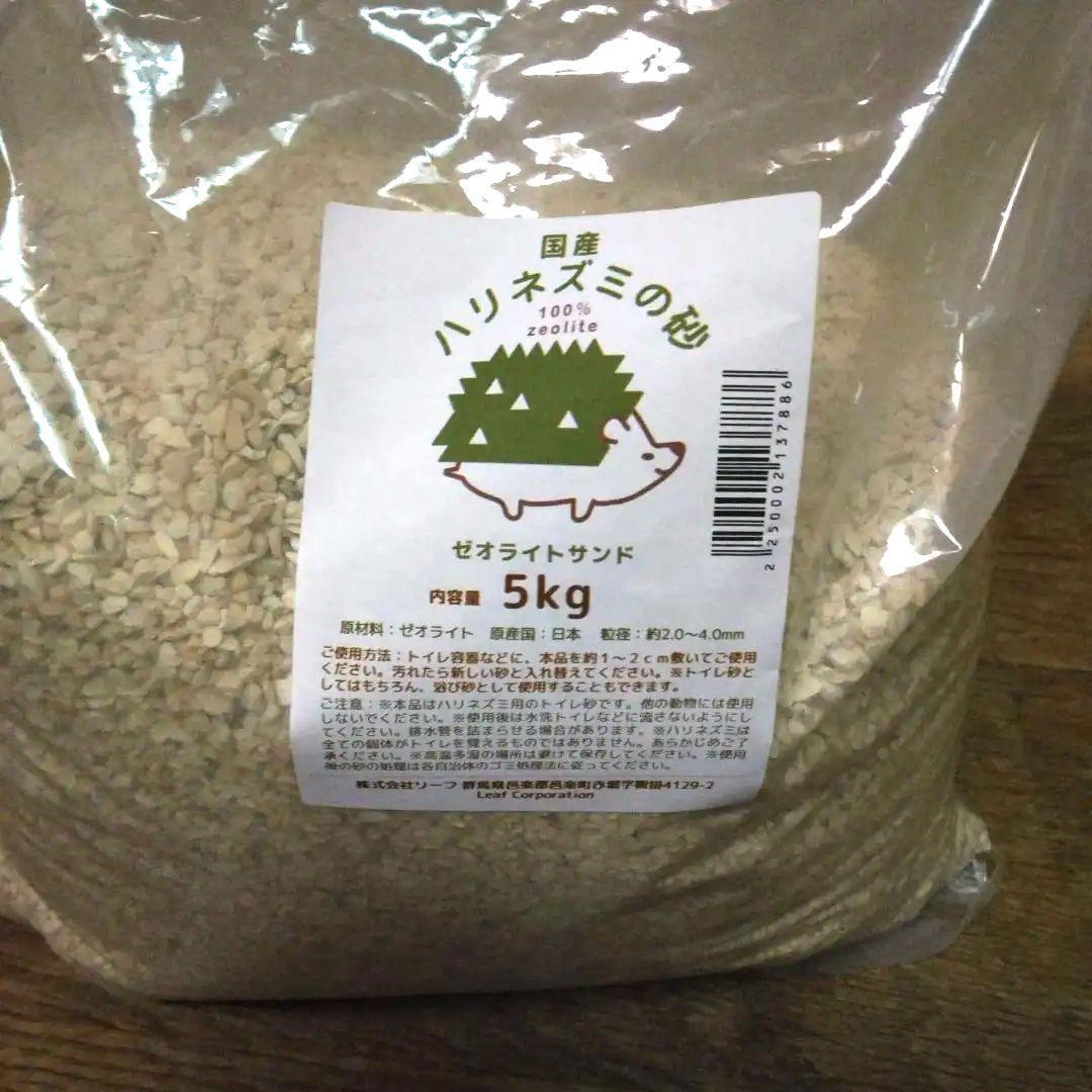 ハリネズミ　小動物　飼育セット
