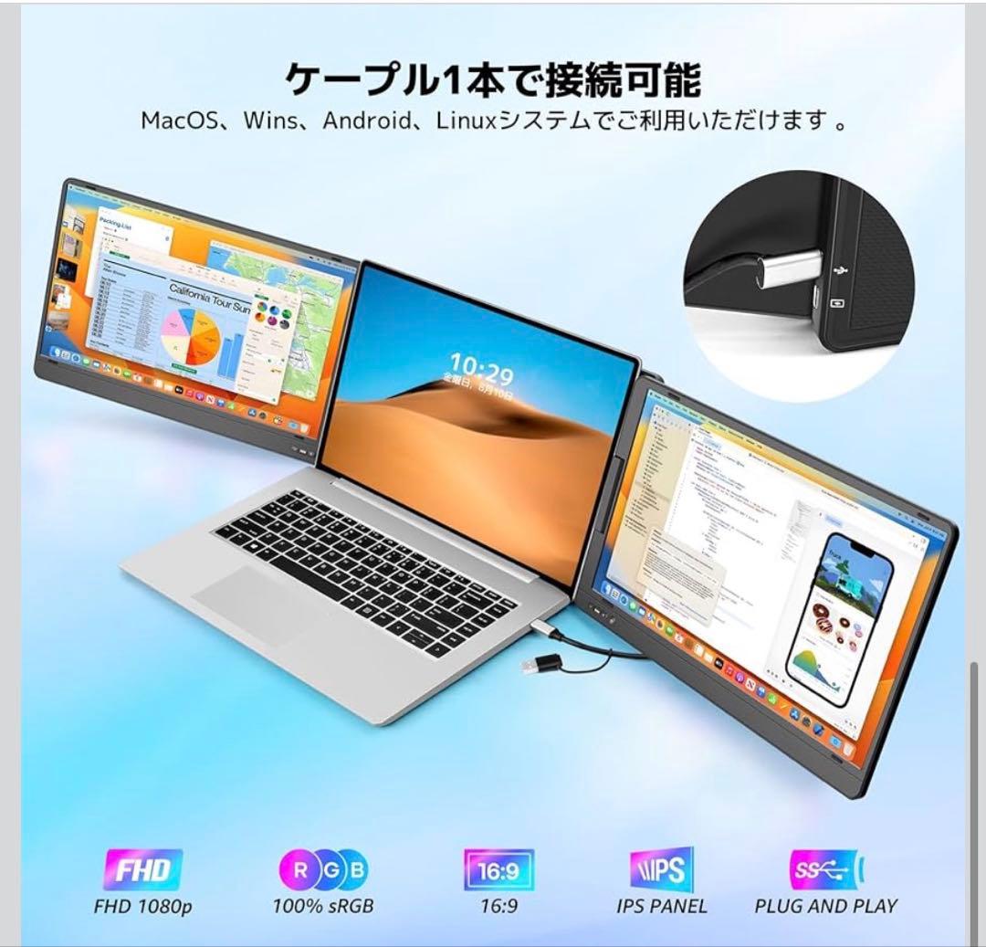X70A トリプルモニター 14インチ モバイルデュアルモニター