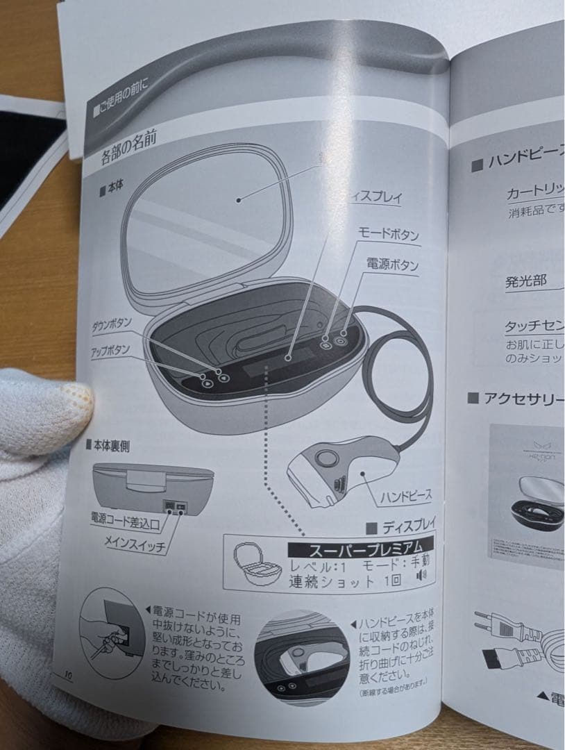 ＊お値下げ3＊【未使用】脱毛器ケノンver8.6本体＋エクストラカートリッジ1個