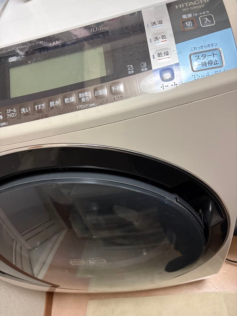 日立　ドラム式洗濯機　ビッグドラムスリム　BD-S8600L 2014年式