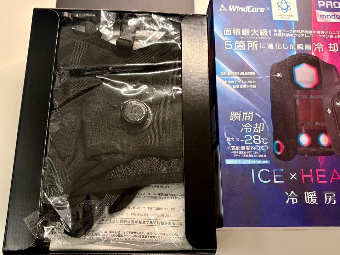 【新品/開封のみ】2025年最新 PROモデル 冷暖房ベスト｜夏冬兼用・電池付