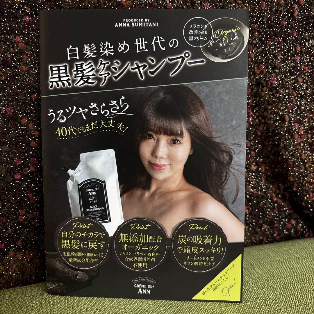 ふわり クレムドアン ブラック クリーム シャンプー 400g×3