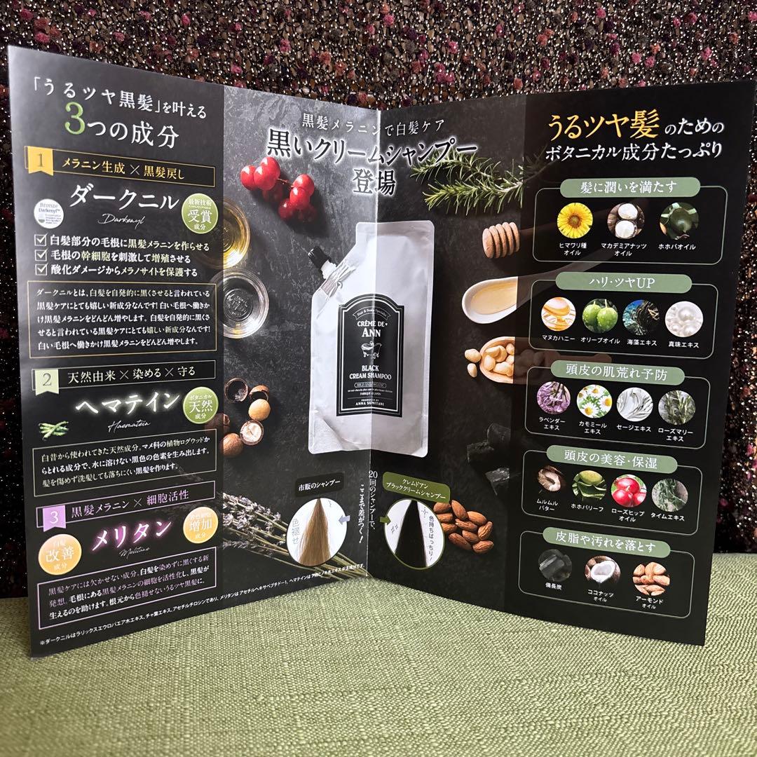 ふわり クレムドアン ブラック クリーム シャンプー 400g×3