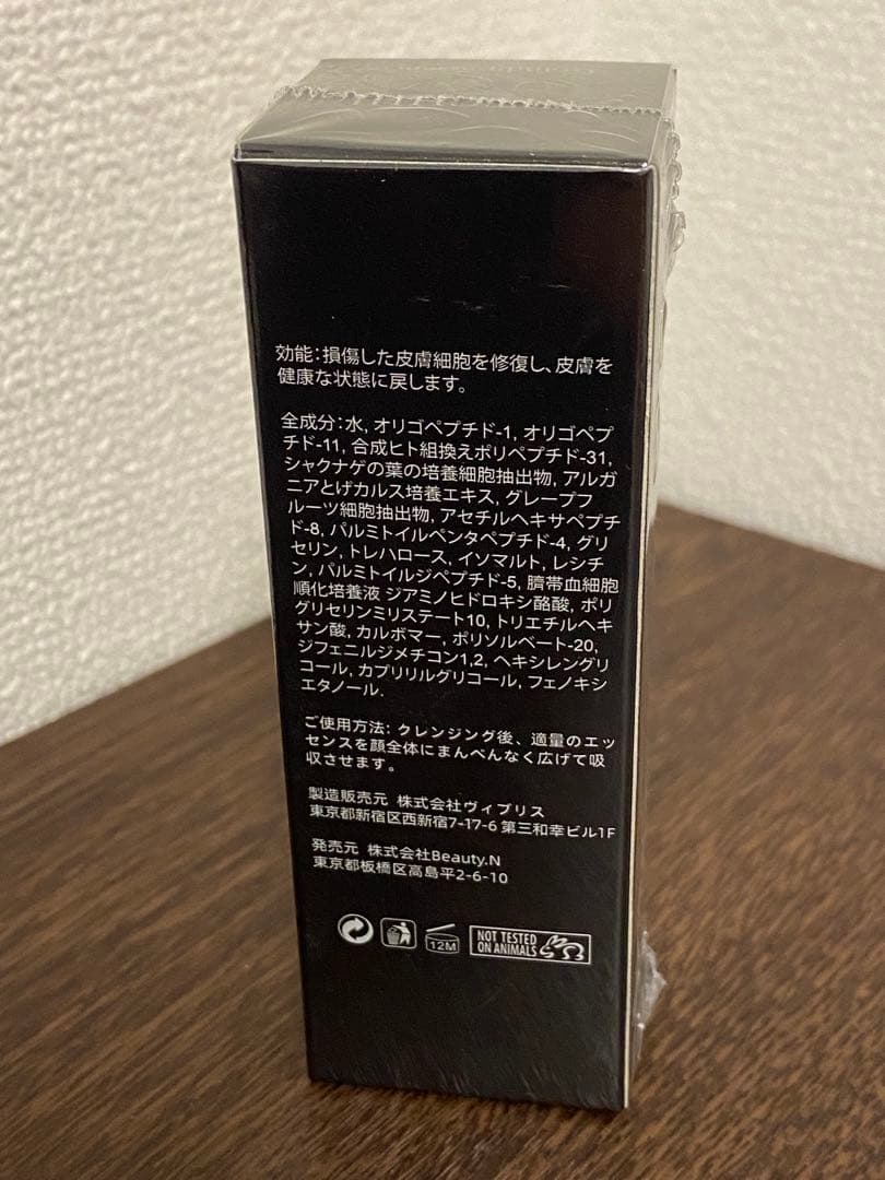 NITCHI Grandir Essence ヒト臍帯血美容液　30ml