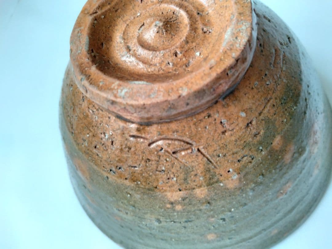 那波鳳翔　伊羅保 茶碗　茶道具　抹茶碗　共箱　共布