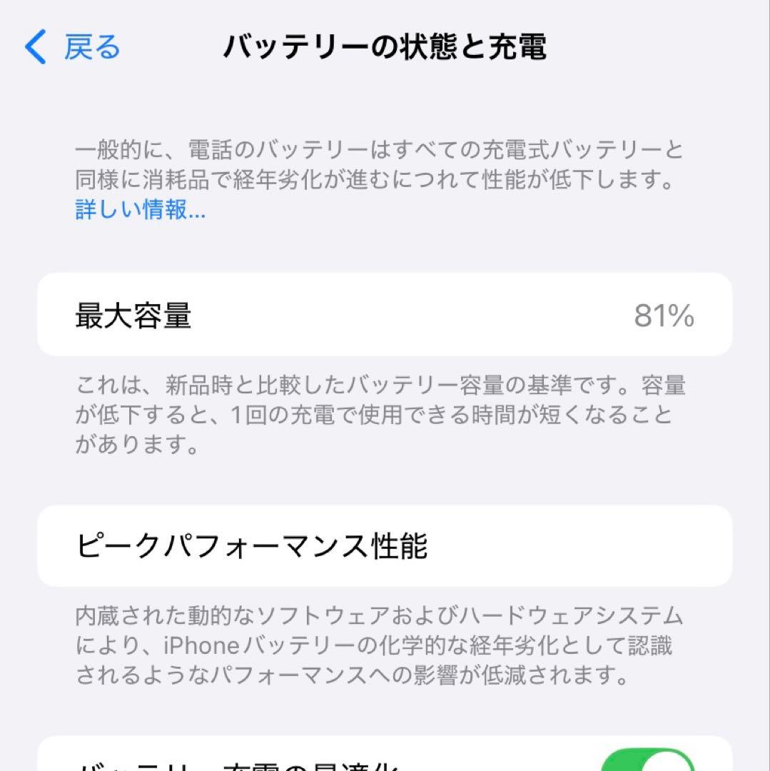 iphone 11 ホワイト 64GB 本体のみ