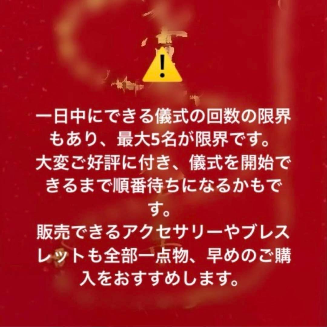 神力実感！最強神道術式かけ！運気大覚醒！願望実現 【超レアキラキラ輝く】虹あり