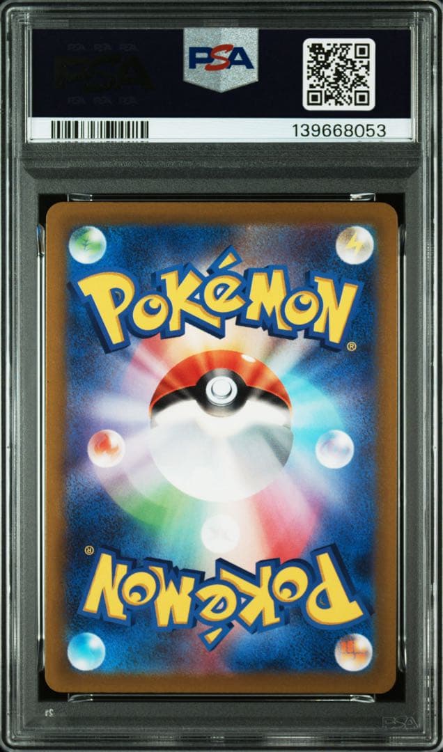 PSA10 リザードンV リザードンVSTAR 連番 ポケモン ポケカ