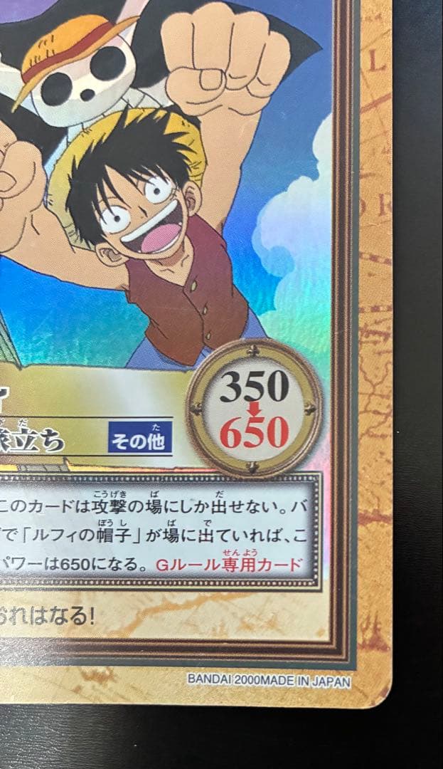 ワンピース ハイパーバトル C69 ルフィ 男の旅立ち 旧カード