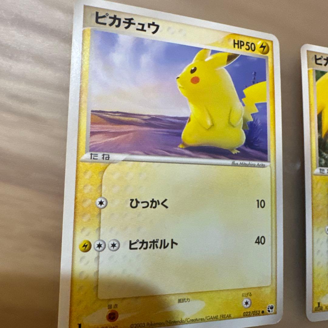 ポケモンカード　ピカチュウ 2枚セット【5999