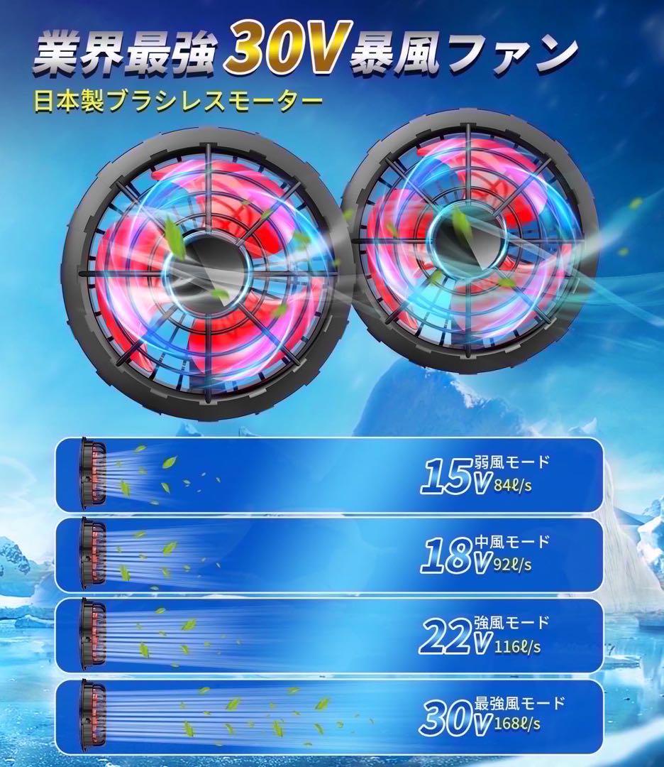 30V 40000mAh 空調作業服 ファンバッテリーセット　熱中症対策　猛暑