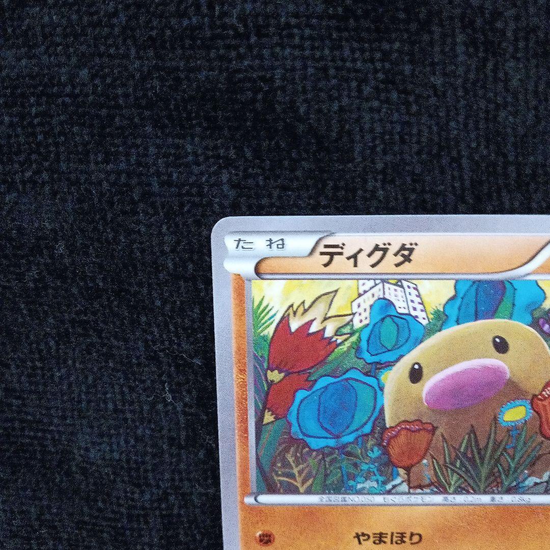 ポケモンカード ディグダ 028/072 20th