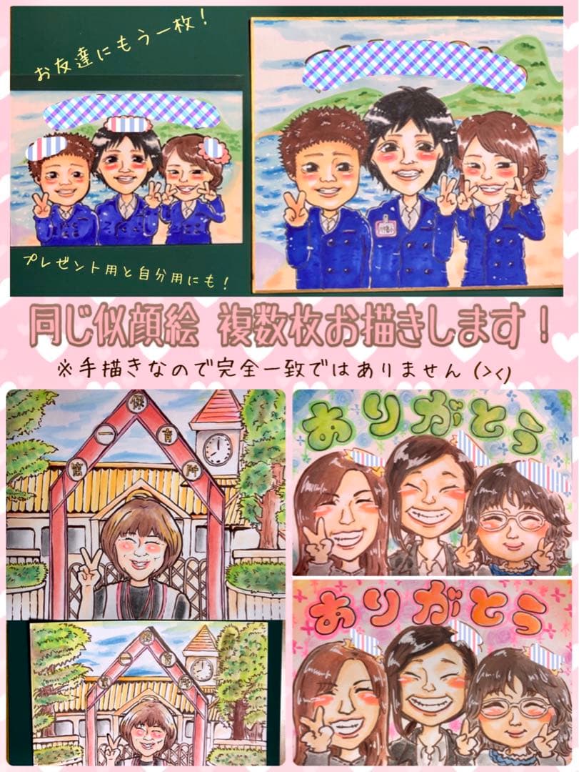 ＊ M-MSR様 似顔絵オーダー ご確認専用ページ ＊