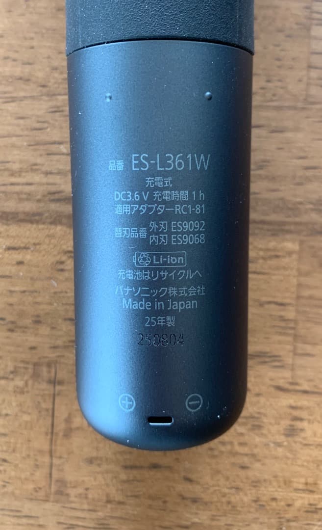 Panasonic メンズシェーバー ラムダッシュ　ES-L 361W-A