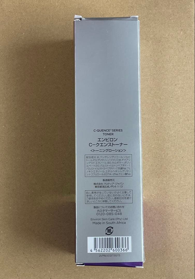 エンビロン シークエンストーナー 130ml