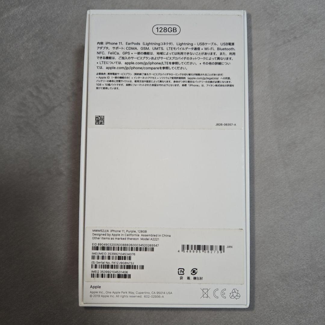 Apple iPhone 11 パープル 128GB