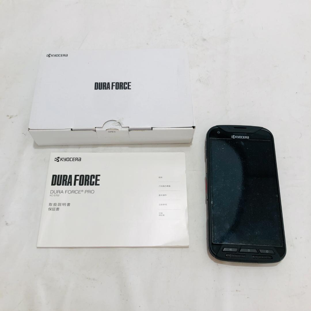 KYOCERA Android スマートフォン KC-S702 本体 t6