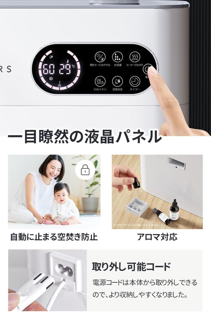 加湿器　大容量　6.5L リモコン付　ハイブリッド式　連続使用　アロマ　タイマー