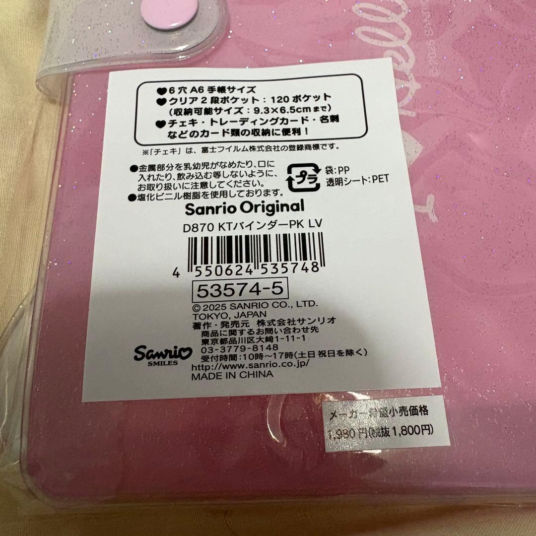 アイラブハローキティ キティ バインダー I Love Hello Kitty