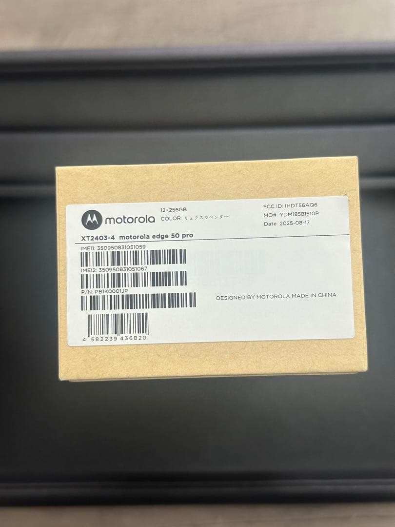 新品未開封！motorola edge 50 PRO 本体　リュスクラベンダー