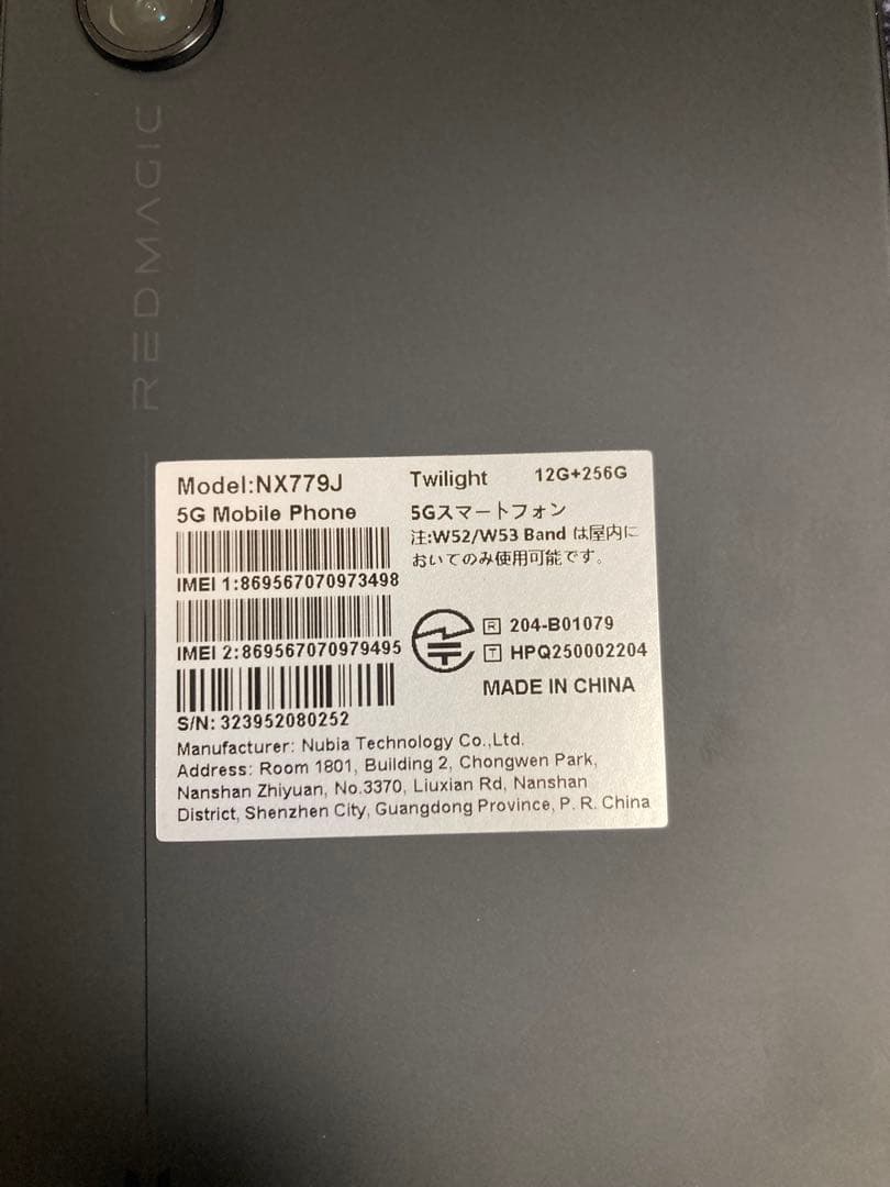 REDMAGIC 10AIR 本体 12G256Gクリアケース付き 超美品