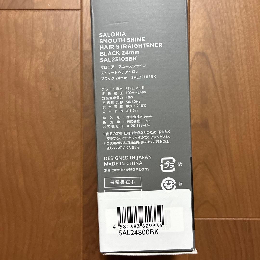 【新品】SALONIA スムースシャインストレートアイロンブラック
