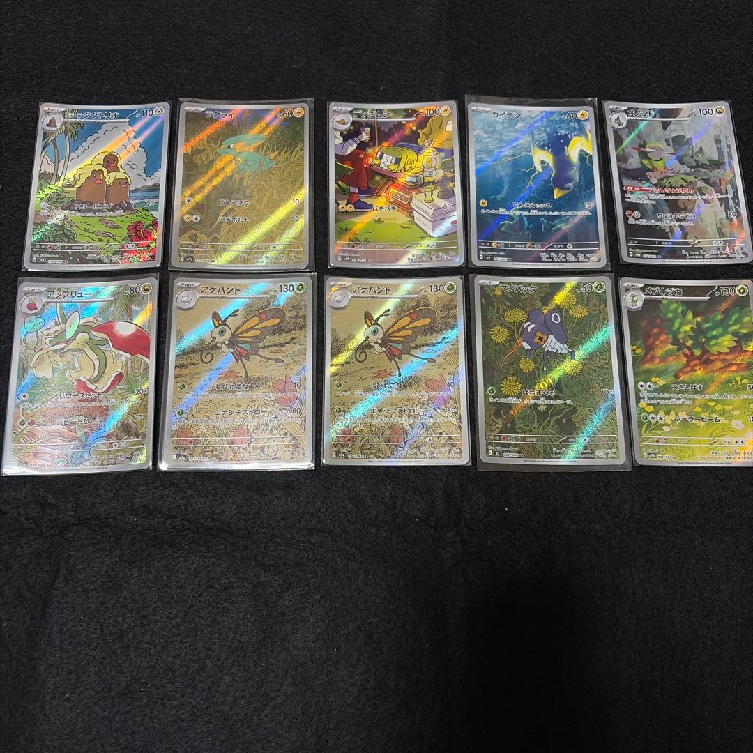 ARまとめ売り ポケモンカード