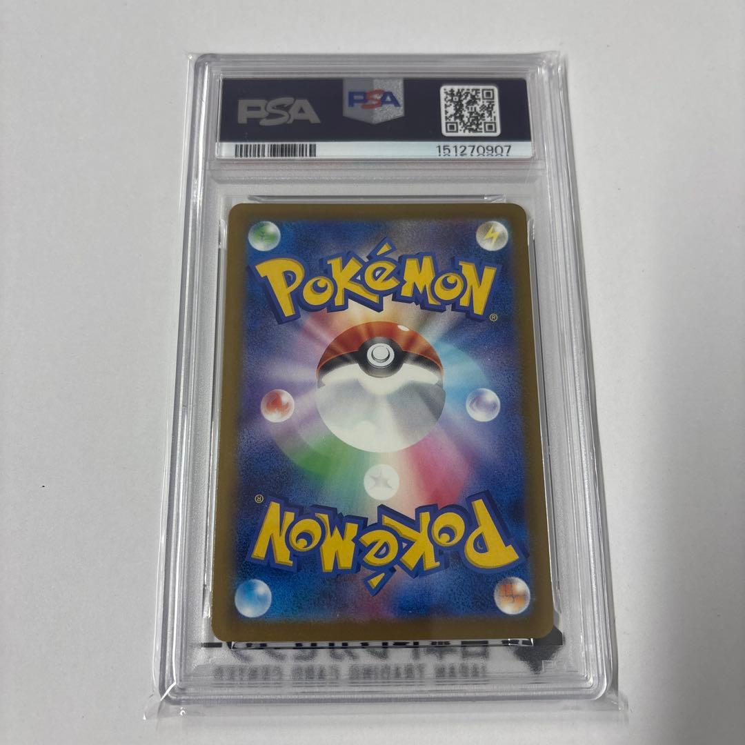 ポケモンカード　メガカイリューex MUR PSA10