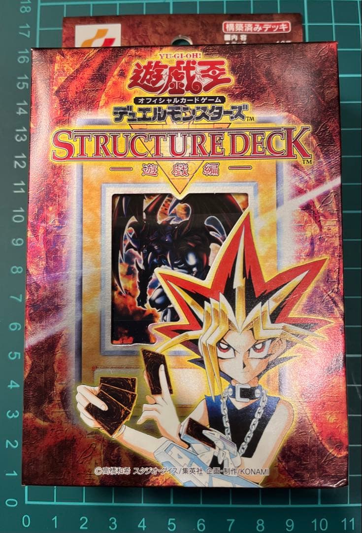 【未開封】初期 遊戯王 ストラクチャーデッキ 遊戯編 おまけ付 送料無料